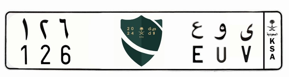 لوحة ى و ع 126